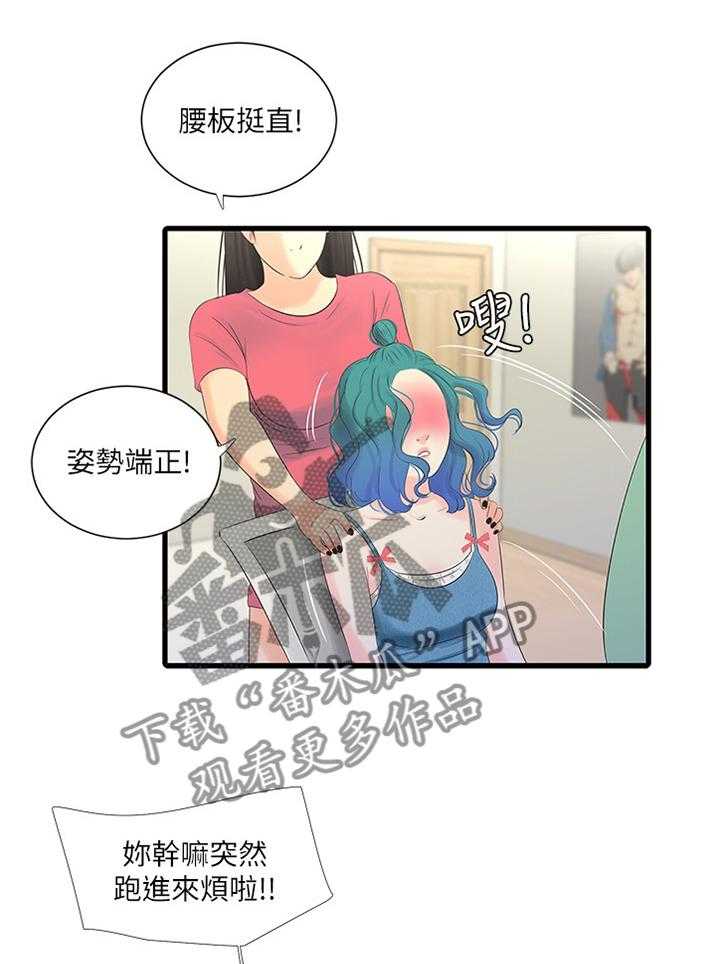 《特别照顾》漫画最新章节第43话 43_上课免费下拉式在线观看章节第【24】张图片