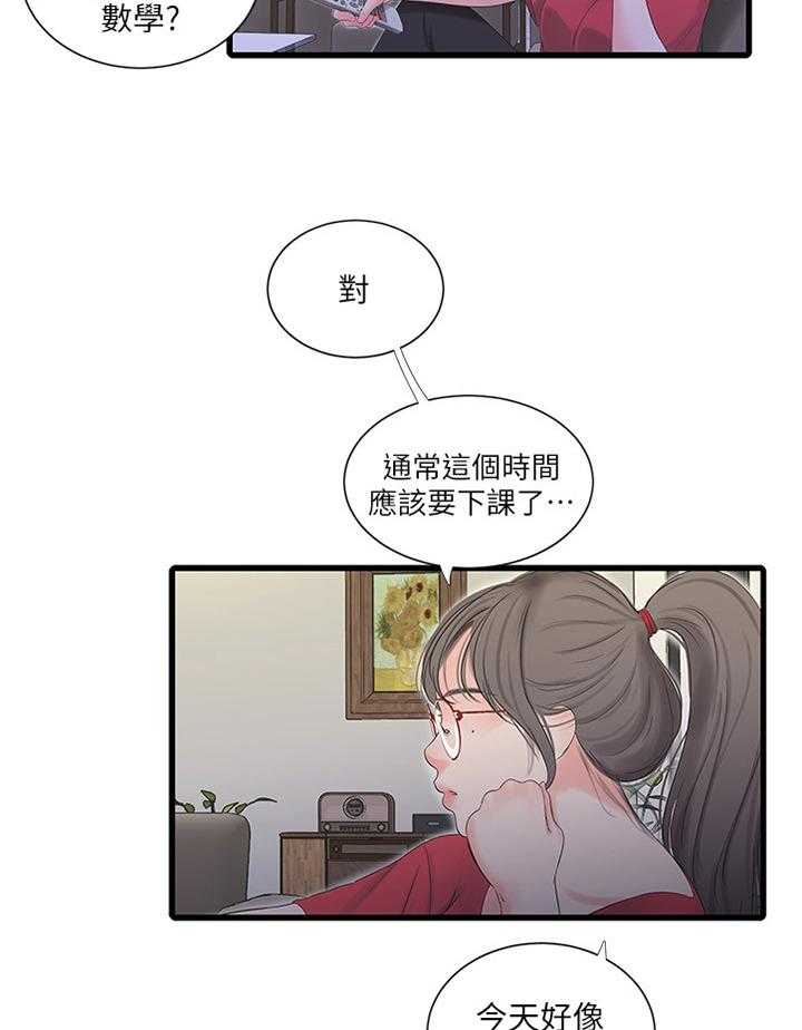 《特别照顾》漫画最新章节第43话 43_上课免费下拉式在线观看章节第【5】张图片