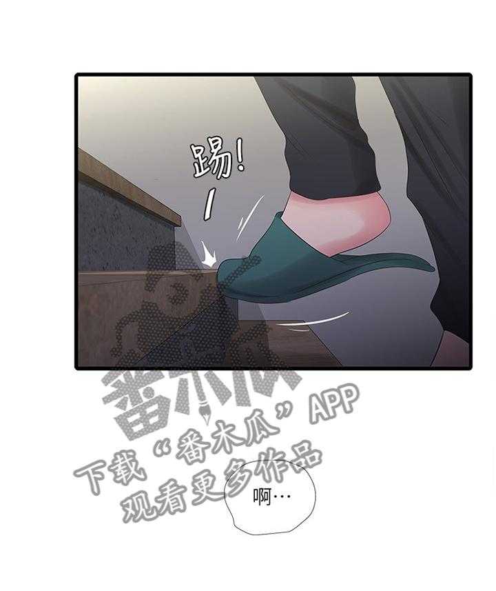 《特别照顾》漫画最新章节第43话 43_上课免费下拉式在线观看章节第【1】张图片