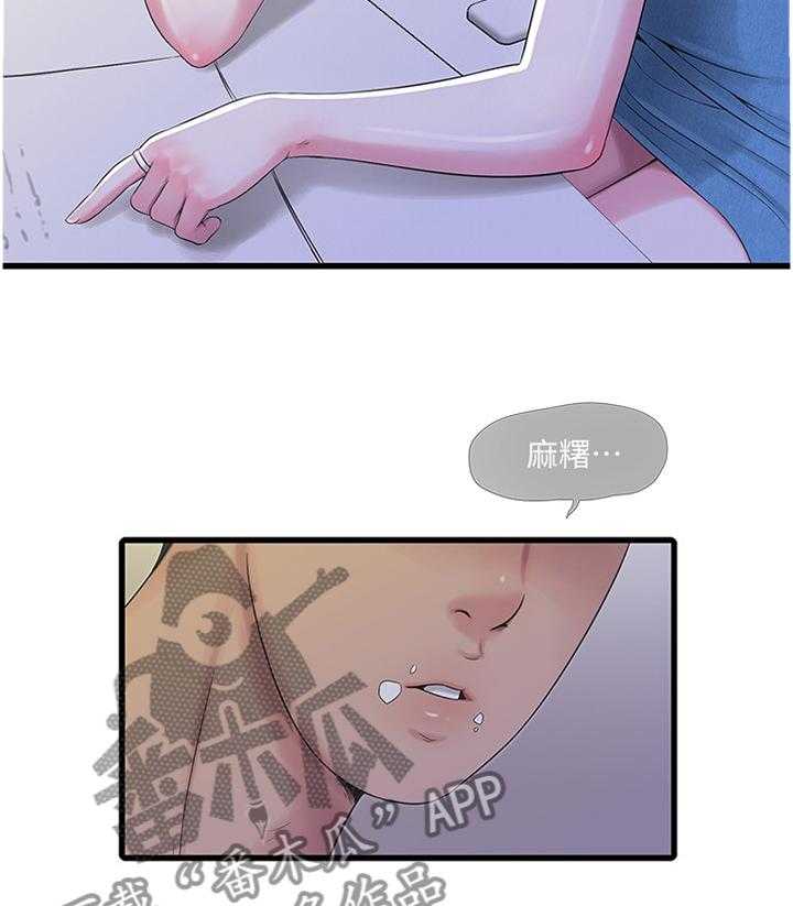 《特别照顾》漫画最新章节第43话 43_上课免费下拉式在线观看章节第【14】张图片