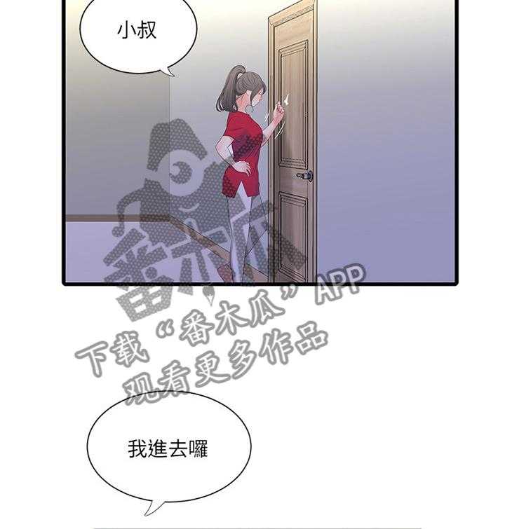 《特别照顾》漫画最新章节第44话 44_明明知道免费下拉式在线观看章节第【26】张图片