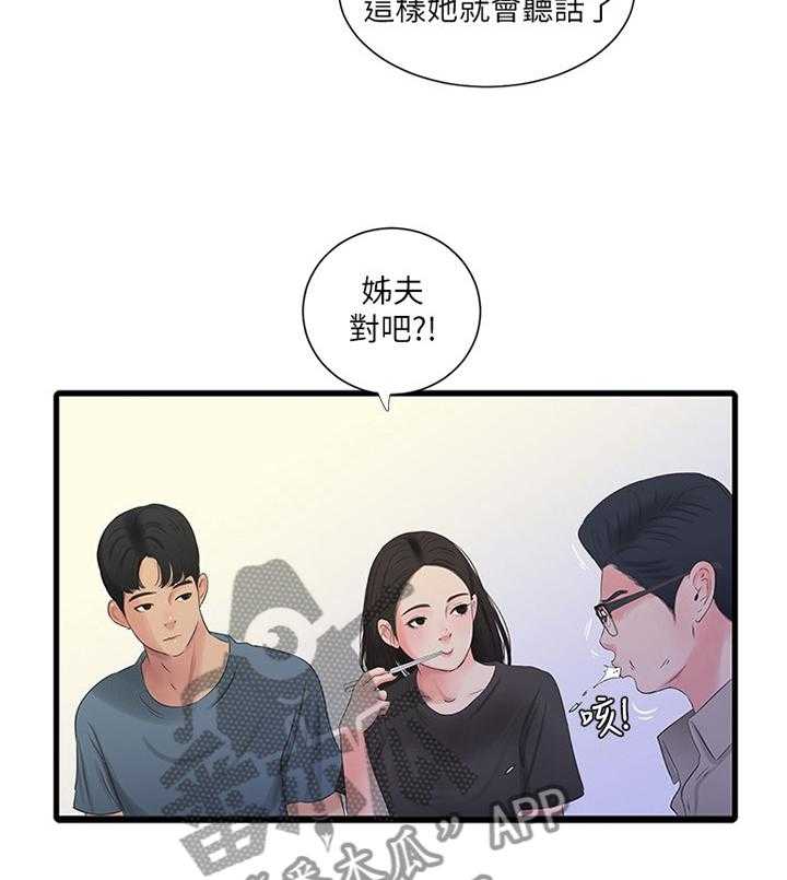 《特别照顾》漫画最新章节第44话 44_明明知道免费下拉式在线观看章节第【3】张图片