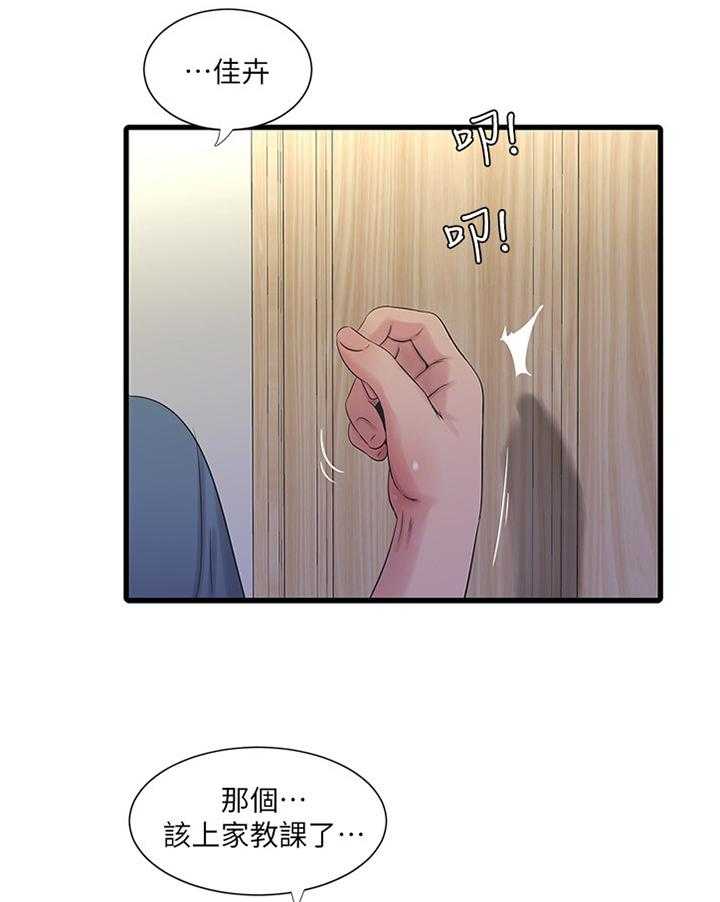 《特别照顾》漫画最新章节第44话 44_明明知道免费下拉式在线观看章节第【11】张图片