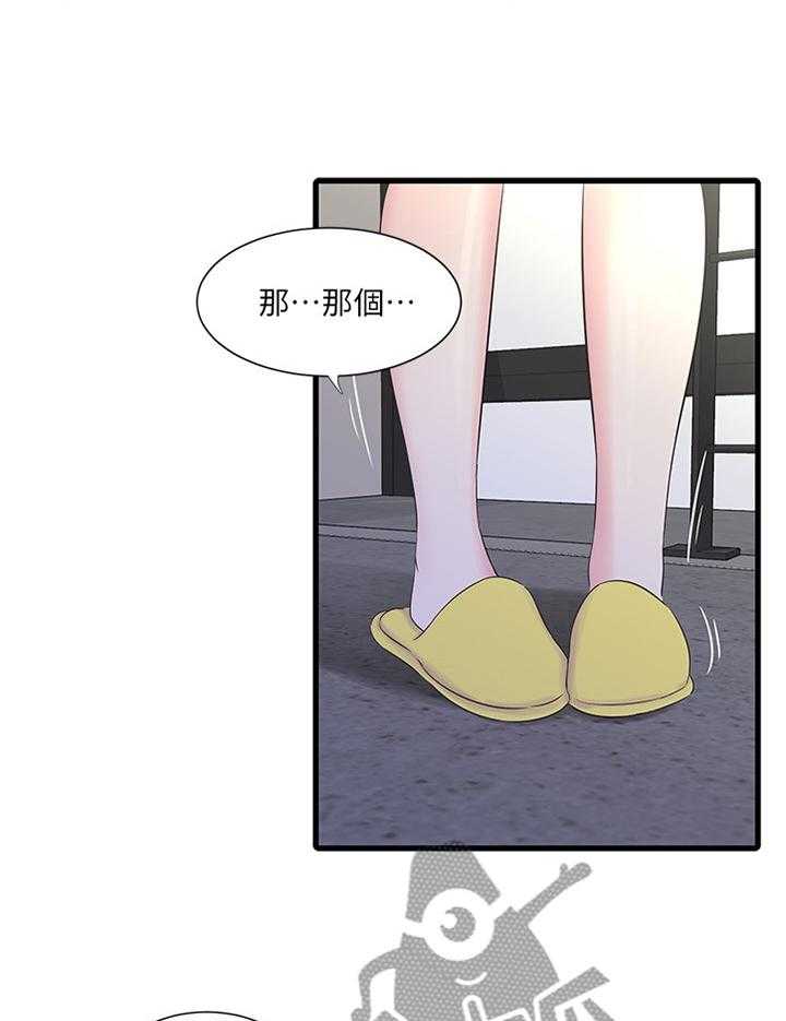 《特别照顾》漫画最新章节第45话 45_补充讲解免费下拉式在线观看章节第【6】张图片