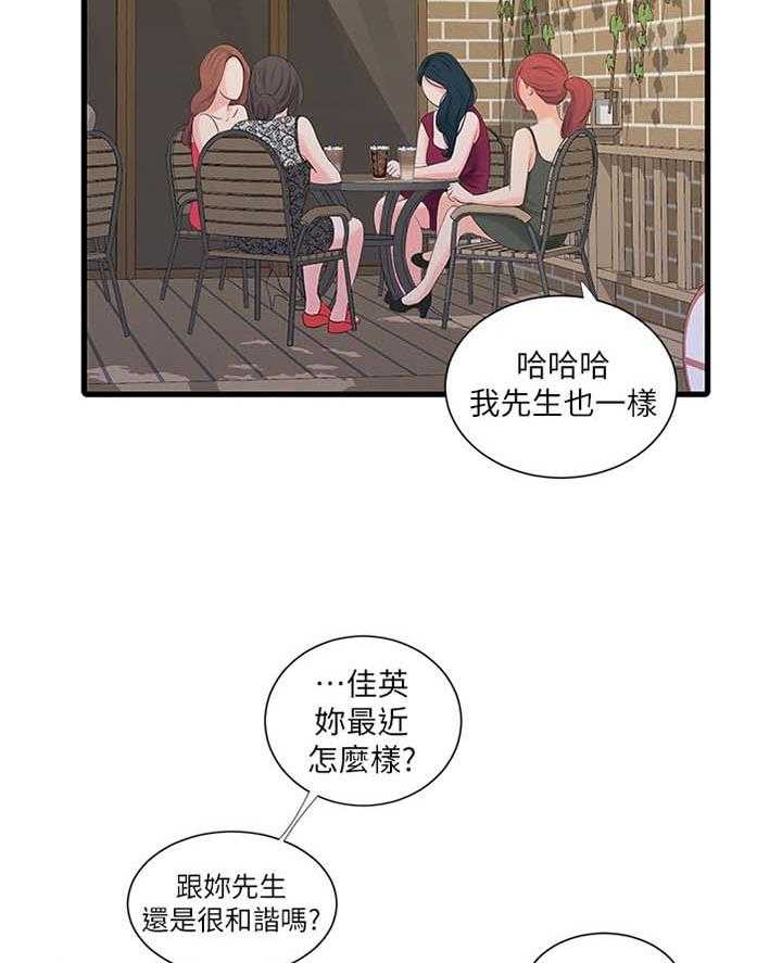 《特别照顾》漫画最新章节第46话 46_日常生活免费下拉式在线观看章节第【16】张图片