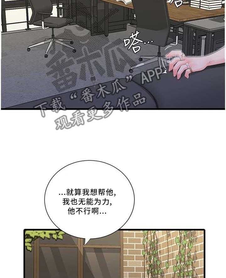 《特别照顾》漫画最新章节第46话 46_日常生活免费下拉式在线观看章节第【17】张图片