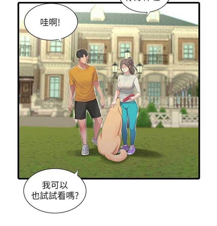 《特别照顾》漫画最新章节第46话 46_日常生活免费下拉式在线观看章节第【8】张图片