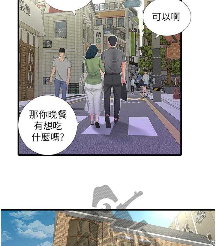 《特别照顾》漫画最新章节第47话 47_恋爱的感觉免费下拉式在线观看章节第【4】张图片