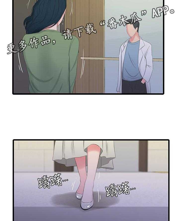 《特别照顾》漫画最新章节第47话 47_恋爱的感觉免费下拉式在线观看章节第【18】张图片