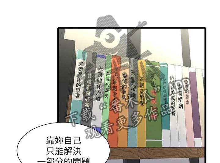 《特别照顾》漫画最新章节第47话 47_恋爱的感觉免费下拉式在线观看章节第【23】张图片