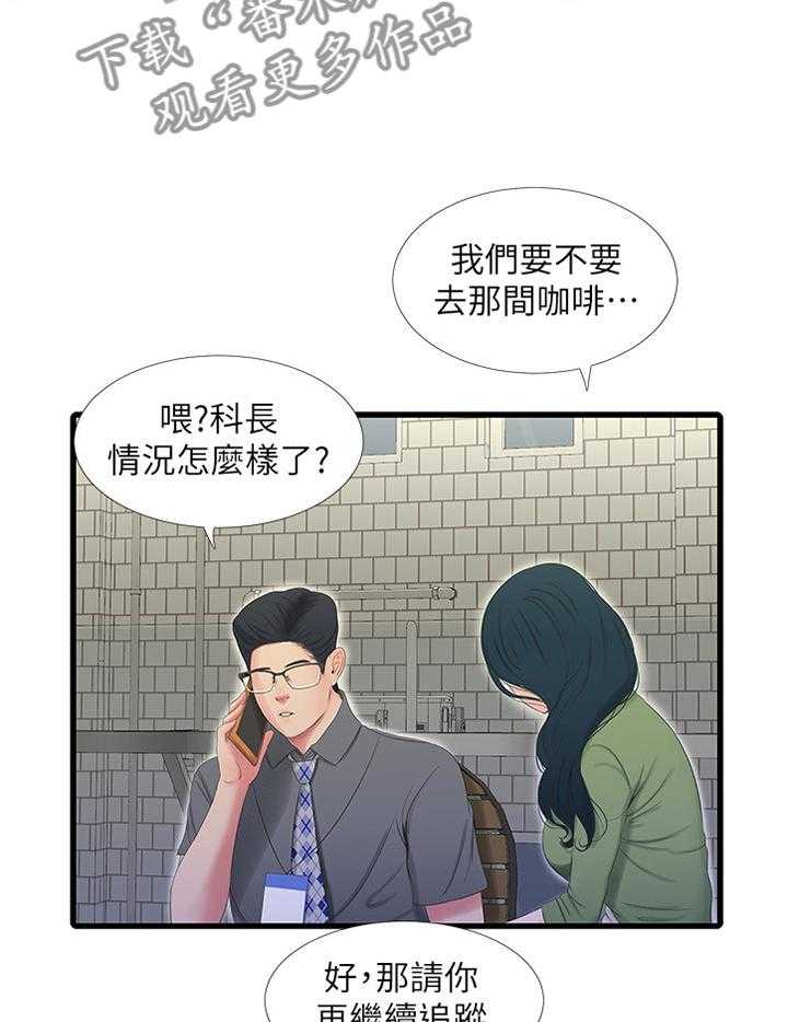 《特别照顾》漫画最新章节第47话 47_恋爱的感觉免费下拉式在线观看章节第【7】张图片