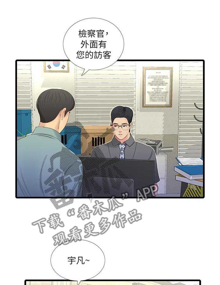 《特别照顾》漫画最新章节第47话 47_恋爱的感觉免费下拉式在线观看章节第【13】张图片