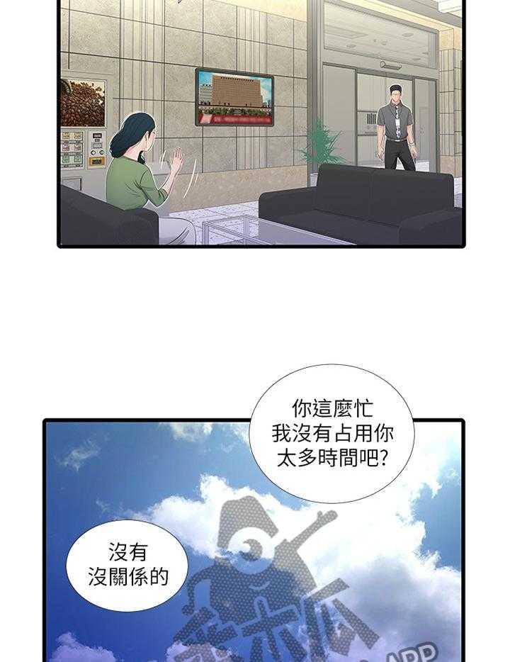 《特别照顾》漫画最新章节第47话 47_恋爱的感觉免费下拉式在线观看章节第【12】张图片