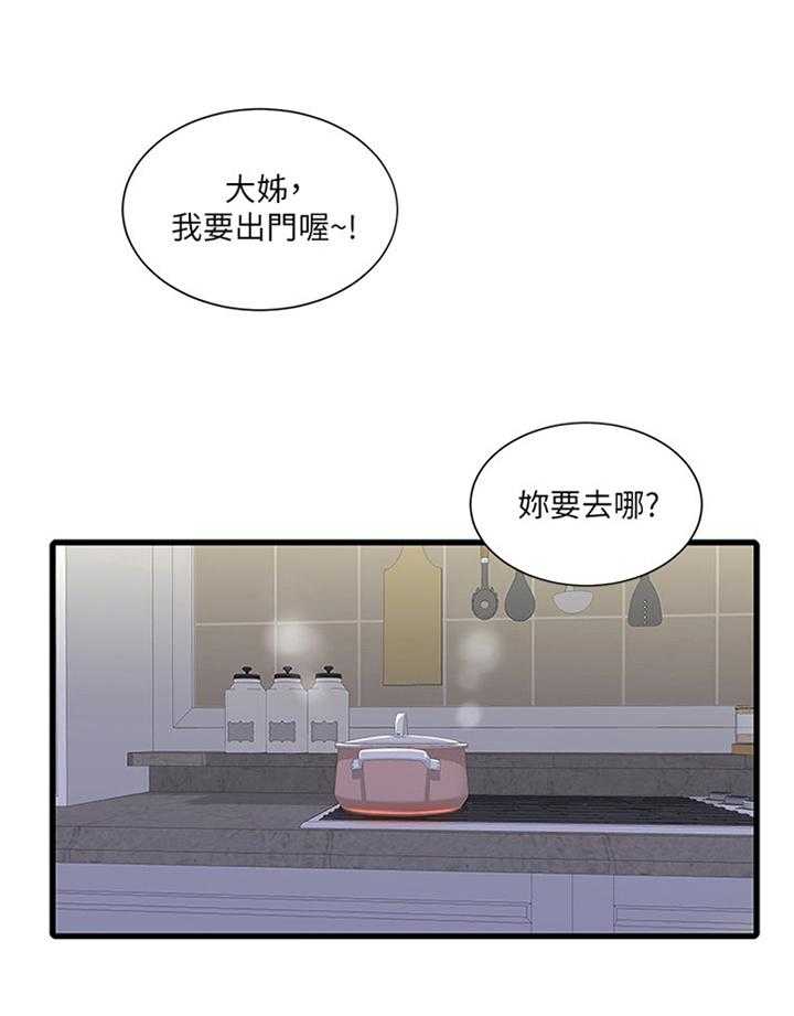 《特别照顾》漫画最新章节第48话 48_目睹免费下拉式在线观看章节第【23】张图片