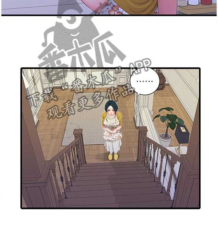 《特别照顾》漫画最新章节第48话 48_目睹免费下拉式在线观看章节第【16】张图片