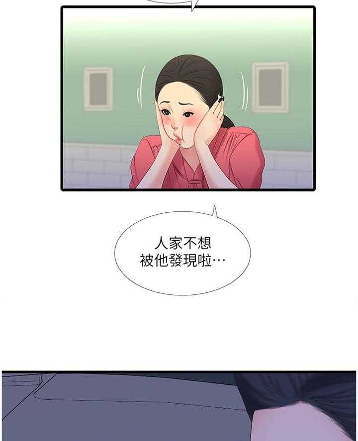 《特别照顾》漫画最新章节第48话 48_目睹免费下拉式在线观看章节第【4】张图片