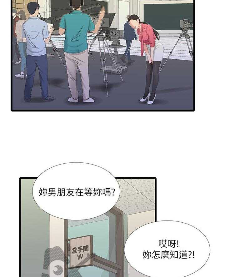 《特别照顾》漫画最新章节第48话 48_目睹免费下拉式在线观看章节第【8】张图片