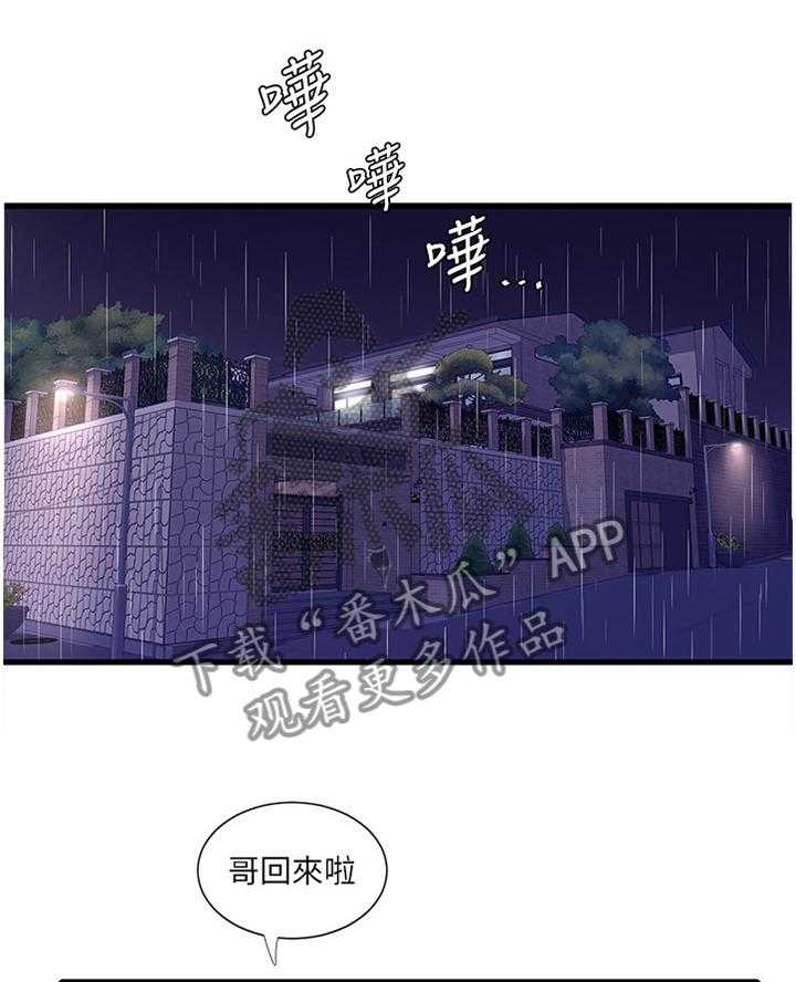 《特别照顾》漫画最新章节第49话 49_答应免费下拉式在线观看章节第【9】张图片