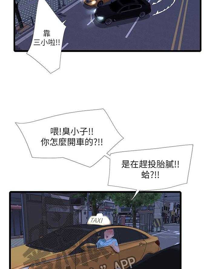 《特别照顾》漫画最新章节第49话 49_答应免费下拉式在线观看章节第【18】张图片