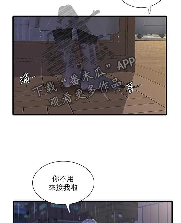 《特别照顾》漫画最新章节第49话 49_答应免费下拉式在线观看章节第【4】张图片