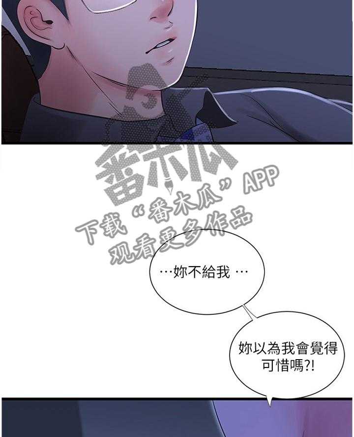 《特别照顾》漫画最新章节第49话 49_答应免费下拉式在线观看章节第【23】张图片