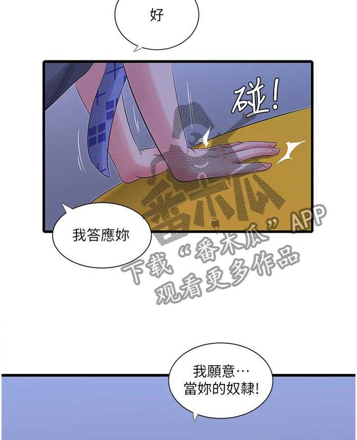 《特别照顾》漫画最新章节第49话 49_答应免费下拉式在线观看章节第【16】张图片