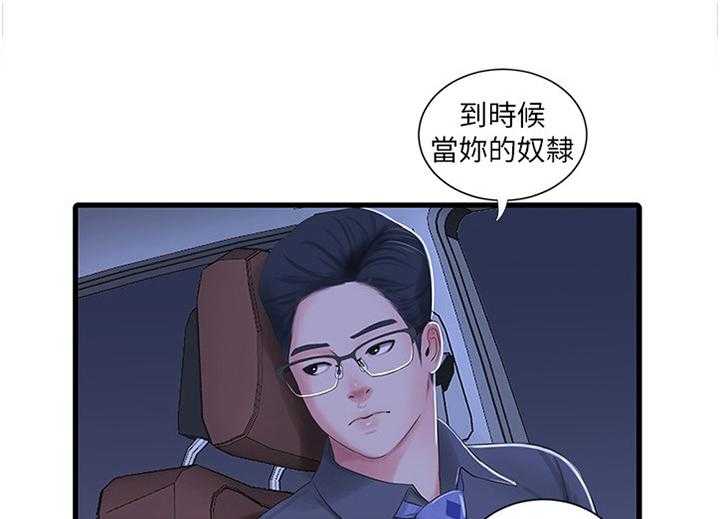 《特别照顾》漫画最新章节第49话 49_答应免费下拉式在线观看章节第【11】张图片