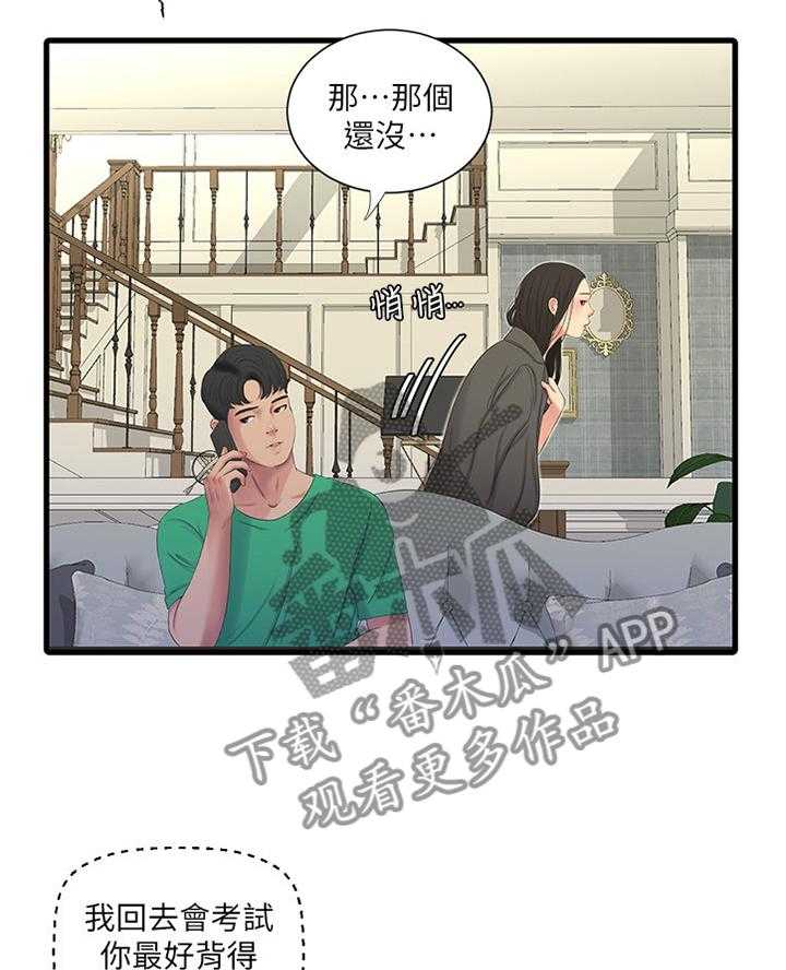 《特别照顾》漫画最新章节第49话 49_答应免费下拉式在线观看章节第【2】张图片