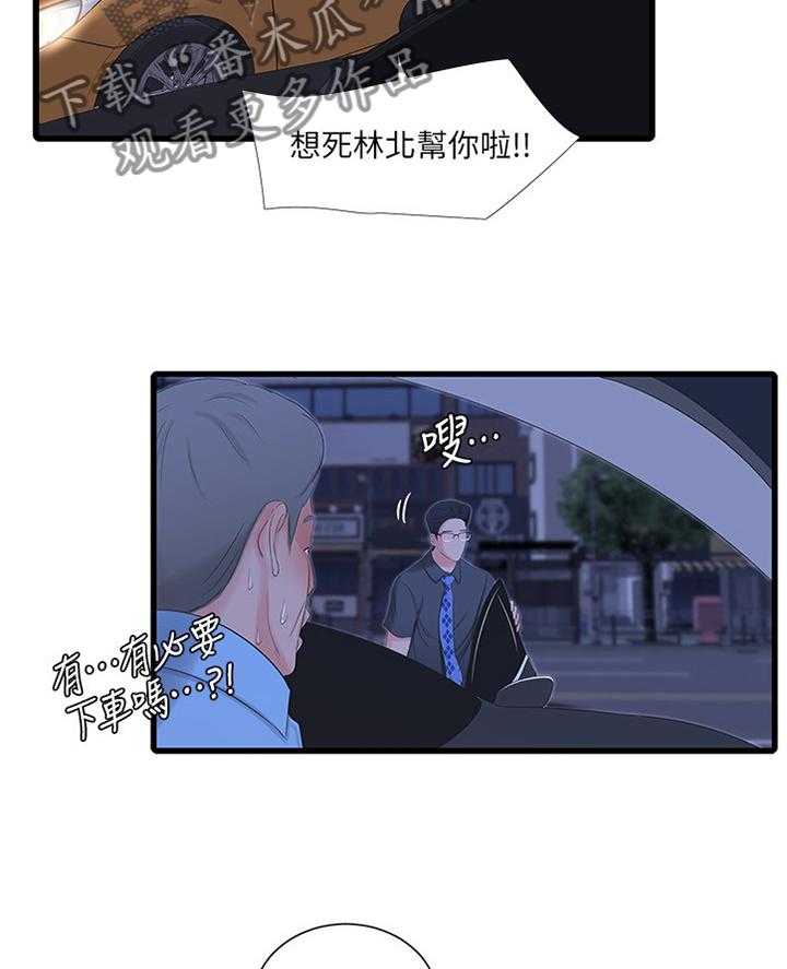 《特别照顾》漫画最新章节第49话 49_答应免费下拉式在线观看章节第【17】张图片