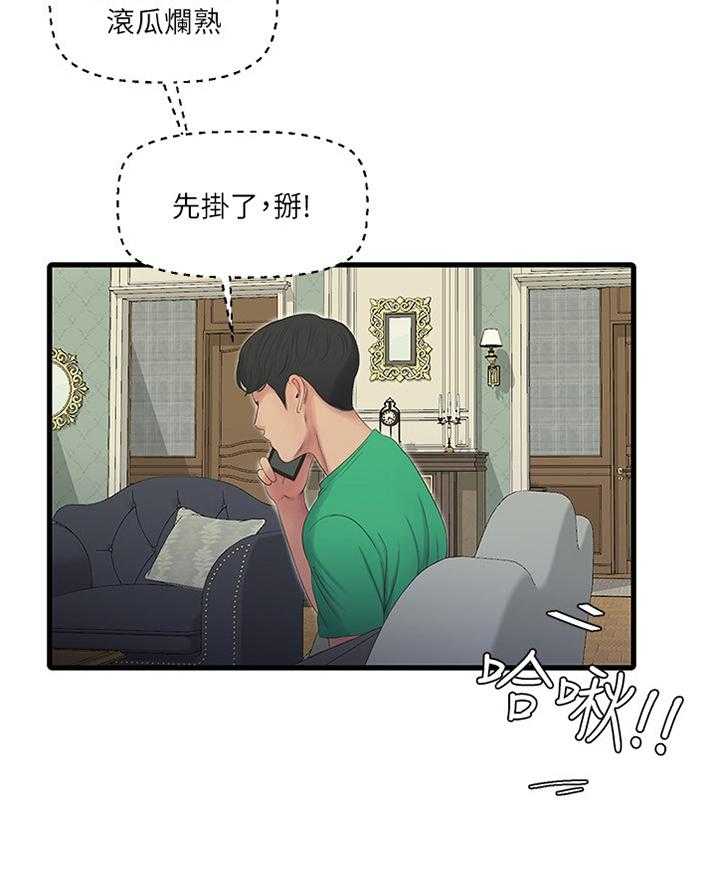 《特别照顾》漫画最新章节第49话 49_答应免费下拉式在线观看章节第【1】张图片