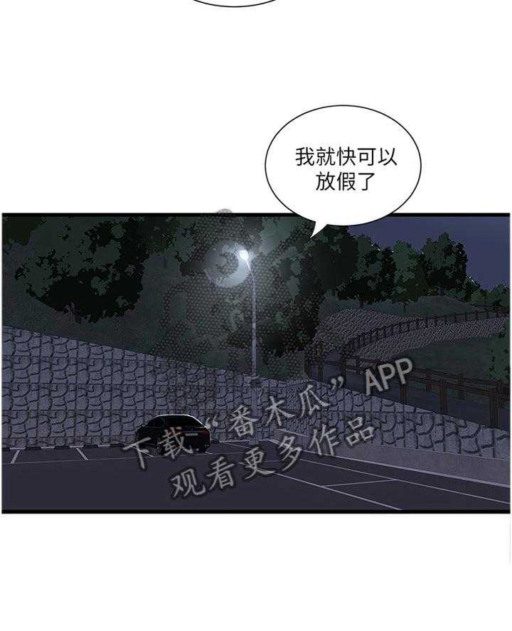 《特别照顾》漫画最新章节第49话 49_答应免费下拉式在线观看章节第【12】张图片