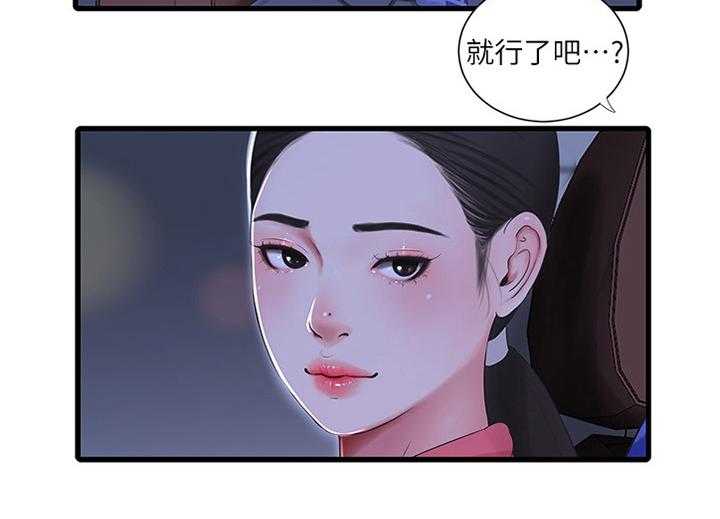 《特别照顾》漫画最新章节第49话 49_答应免费下拉式在线观看章节第【10】张图片