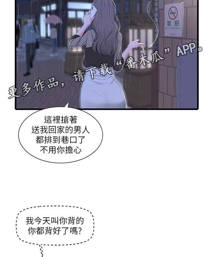 《特别照顾》漫画最新章节第49话 49_答应免费下拉式在线观看章节第【3】张图片