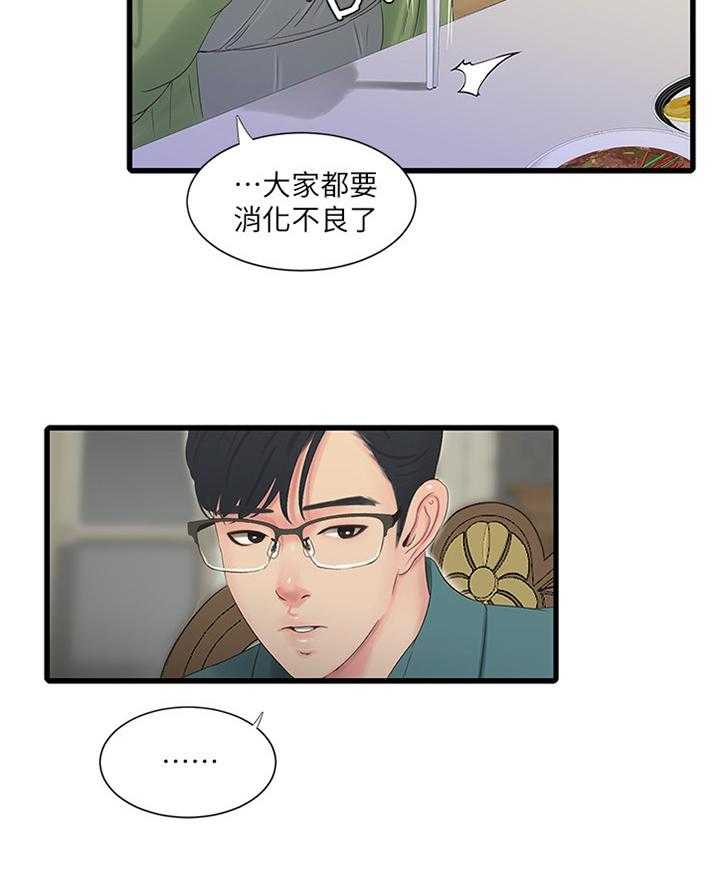 《特别照顾》漫画最新章节第50话 50_察觉免费下拉式在线观看章节第【7】张图片