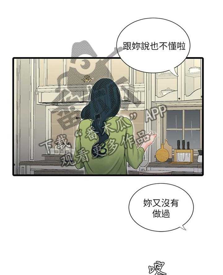 《特别照顾》漫画最新章节第50话 50_察觉免费下拉式在线观看章节第【18】张图片