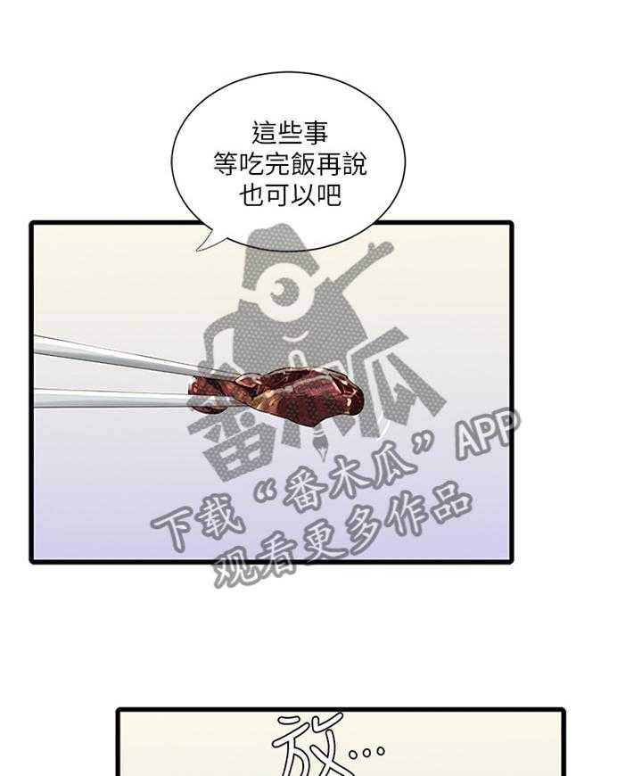 《特别照顾》漫画最新章节第50话 50_察觉免费下拉式在线观看章节第【6】张图片