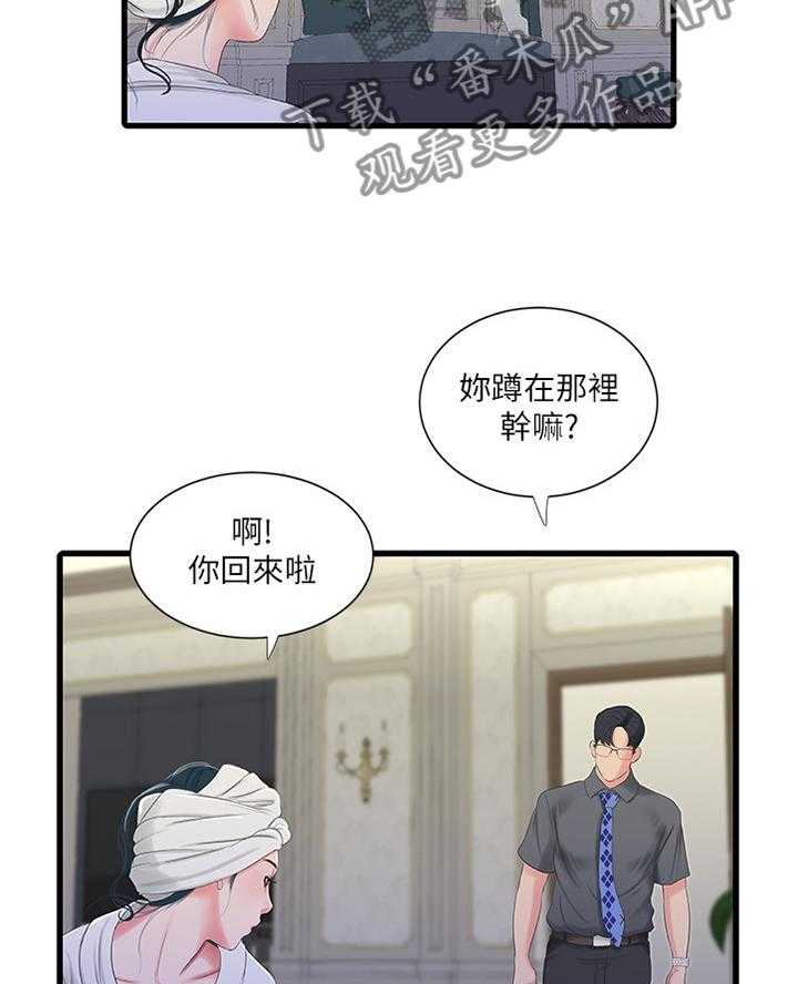 《特别照顾》漫画最新章节第50话 50_察觉免费下拉式在线观看章节第【25】张图片