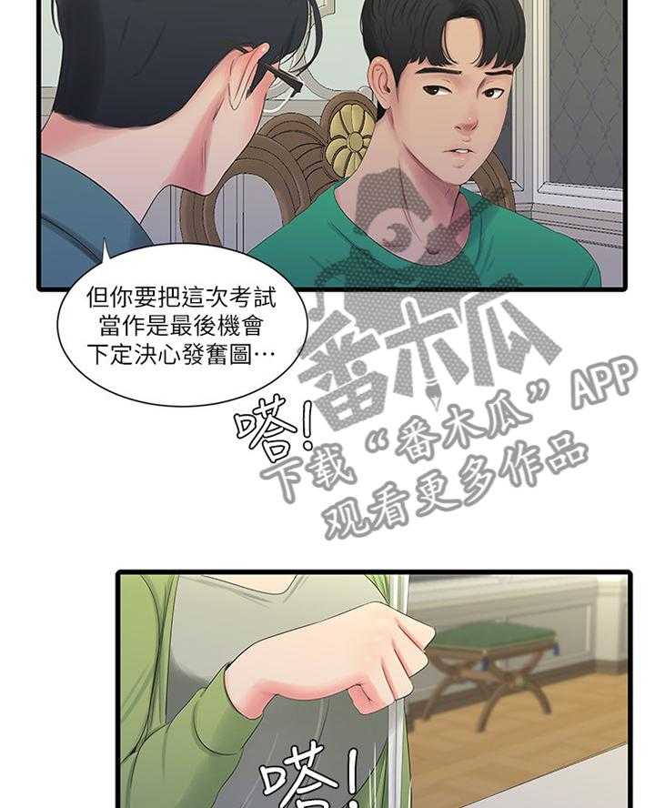 《特别照顾》漫画最新章节第50话 50_察觉免费下拉式在线观看章节第【8】张图片