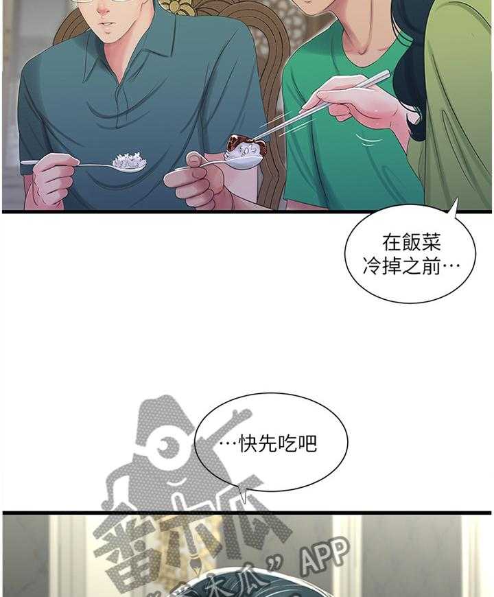 《特别照顾》漫画最新章节第50话 50_察觉免费下拉式在线观看章节第【4】张图片