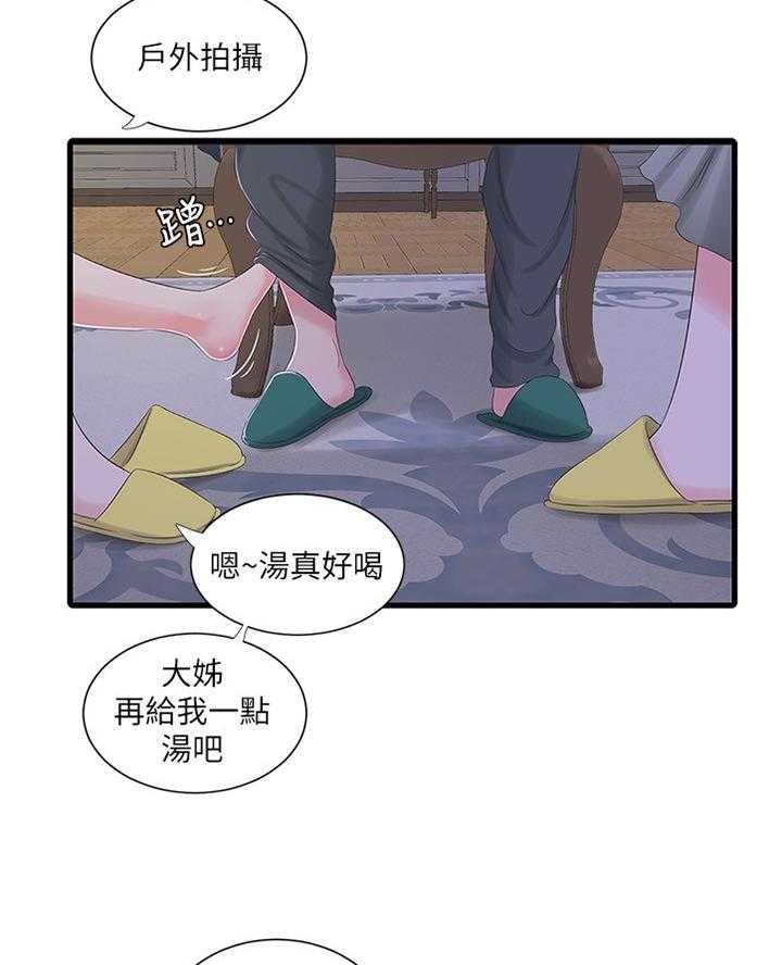 《特别照顾》漫画最新章节第50话 50_察觉免费下拉式在线观看章节第【22】张图片