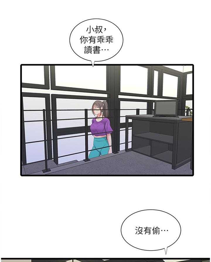 《特别照顾》漫画最新章节第51话 51_凉拌冬粉免费下拉式在线观看章节第【33】张图片