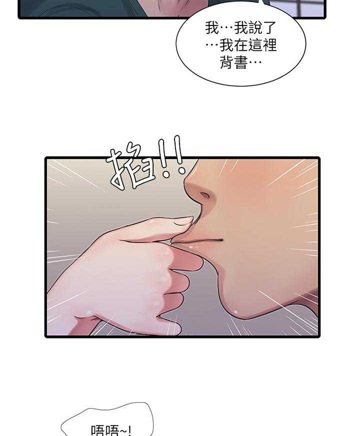 《特别照顾》漫画最新章节第51话 51_凉拌冬粉免费下拉式在线观看章节第【26】张图片