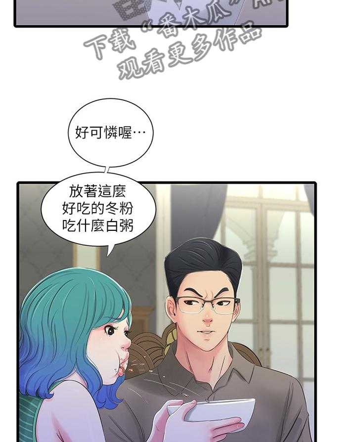 《特别照顾》漫画最新章节第52话 52_预习免费下拉式在线观看章节第【13】张图片