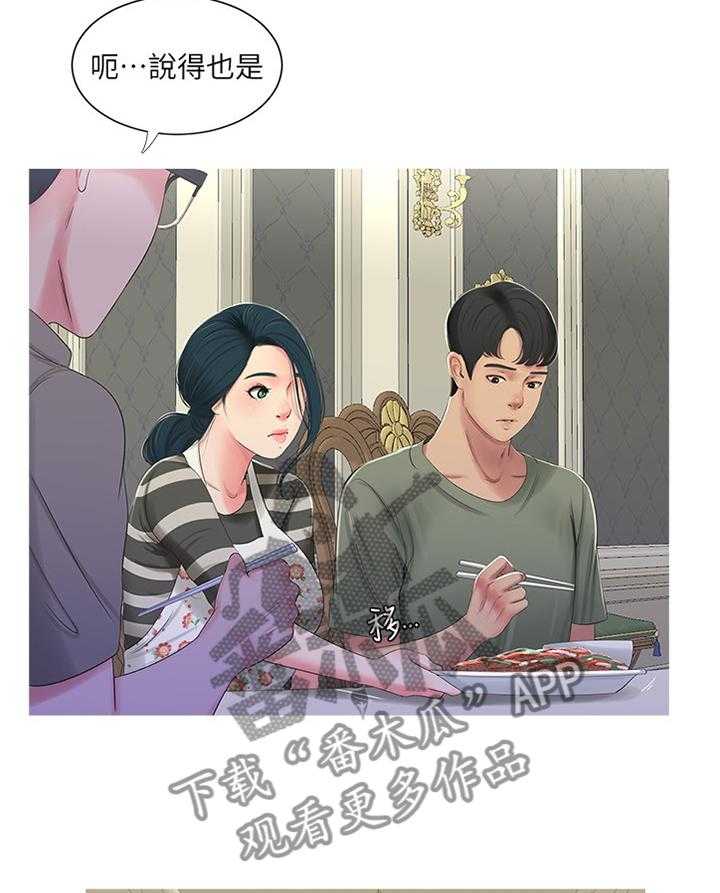 《特别照顾》漫画最新章节第52话 52_预习免费下拉式在线观看章节第【7】张图片