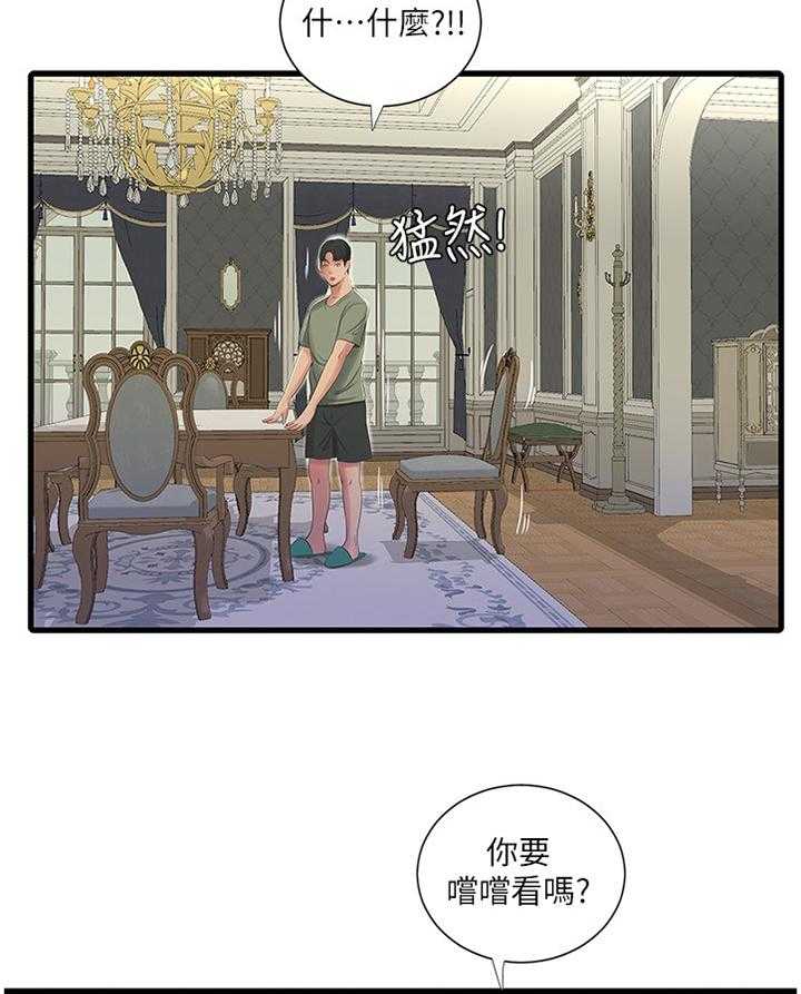 《特别照顾》漫画最新章节第52话 52_预习免费下拉式在线观看章节第【25】张图片