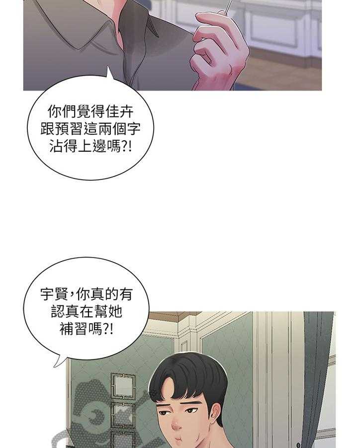 《特别照顾》漫画最新章节第52话 52_预习免费下拉式在线观看章节第【3】张图片