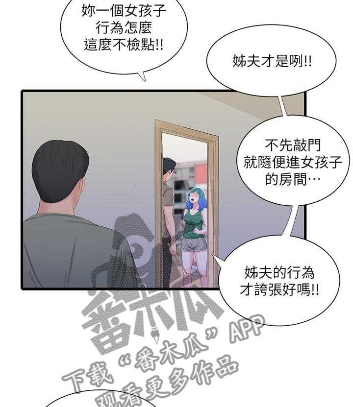 《特别照顾》漫画最新章节第53话 53_按我的方法免费下拉式在线观看章节第【25】张图片