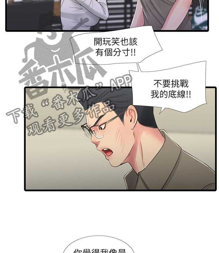 《特别照顾》漫画最新章节第53话 53_按我的方法免费下拉式在线观看章节第【7】张图片