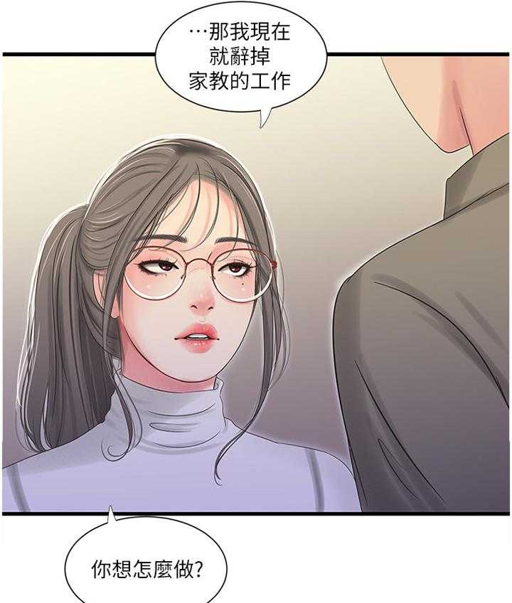 《特别照顾》漫画最新章节第53话 53_按我的方法免费下拉式在线观看章节第【3】张图片