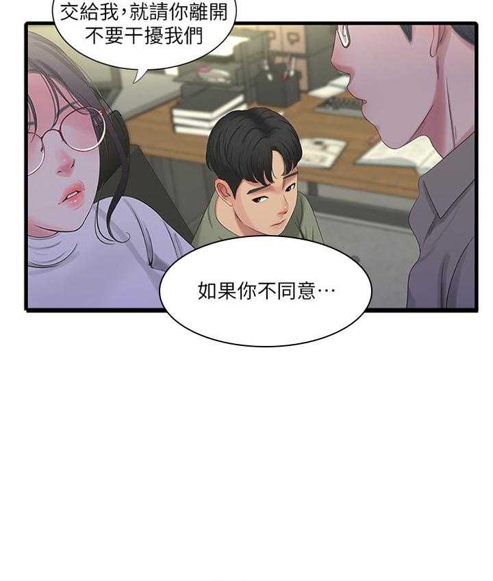 《特别照顾》漫画最新章节第53话 53_按我的方法免费下拉式在线观看章节第【4】张图片